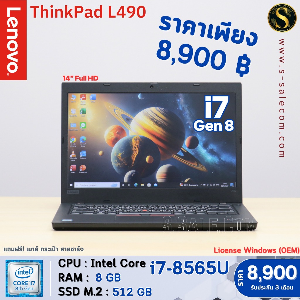 Lenovo ThinkPad L490 โน๊ตบุ๊ค Notebook Second Hand โน๊ตบุ๊ค มือสอง