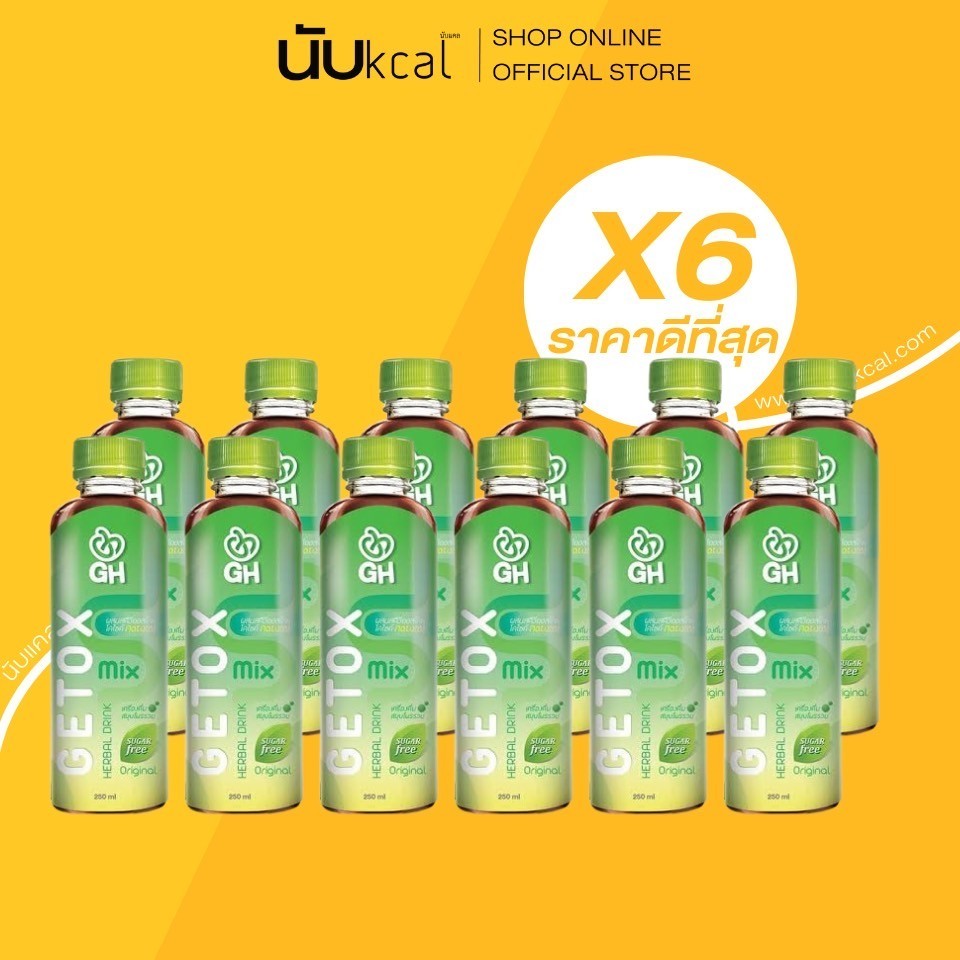 (Pack 6) GH DETOX  เครื่องดื่มดีท็อกซ์ เพื่อสุขภาพ สูตรoriginal รสกระเจี๊ยบ สมุนไพรแท้ 100% ขนาด 250