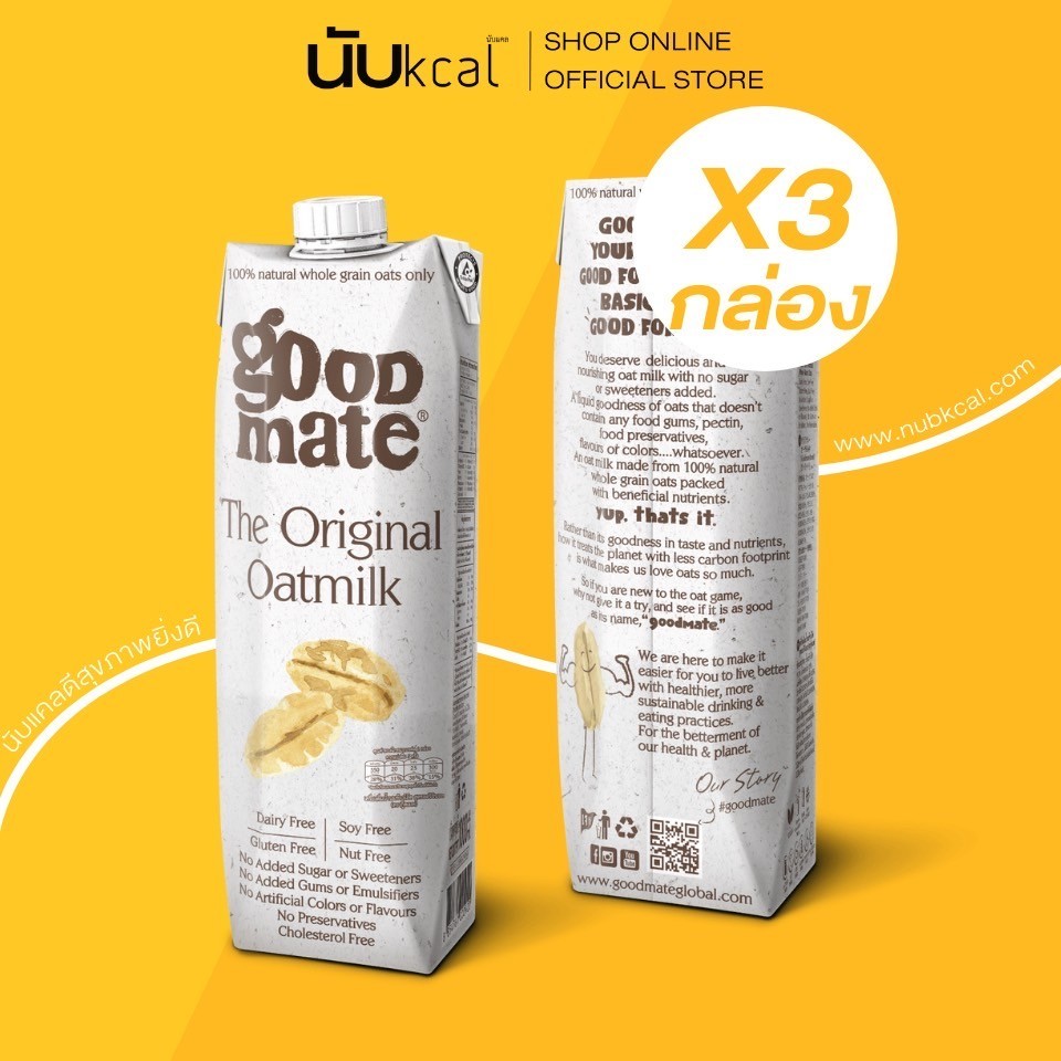 (Pack 3) Goodmate The Original Oatmailk นมโอ๊ตเพื่อสุขภาพ ขนาด 1000 ml แพ็ก 3 กล่องใหญ่