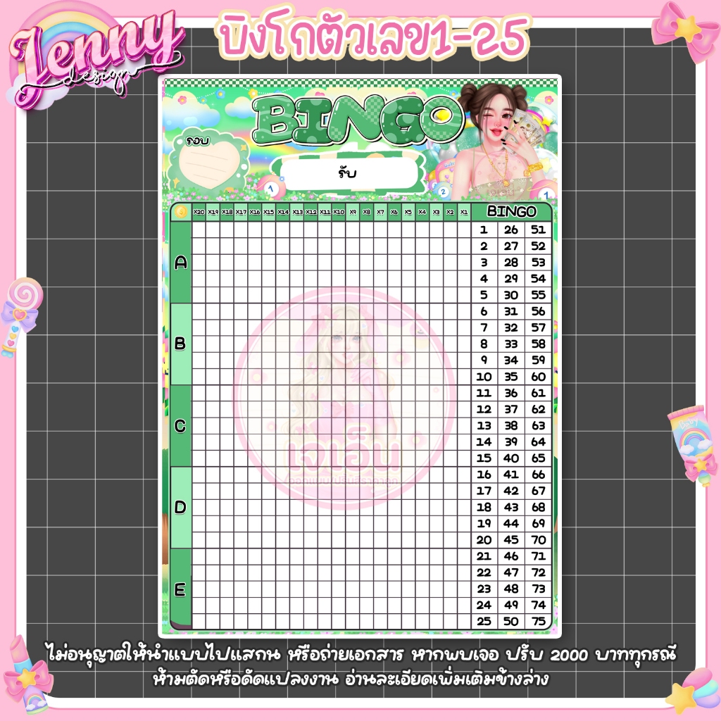 ใบกระดาษสีบิงโก1-25//75เลข คูณ10-15-20 ขนาด A4 ใบบิงโก 20ใบ