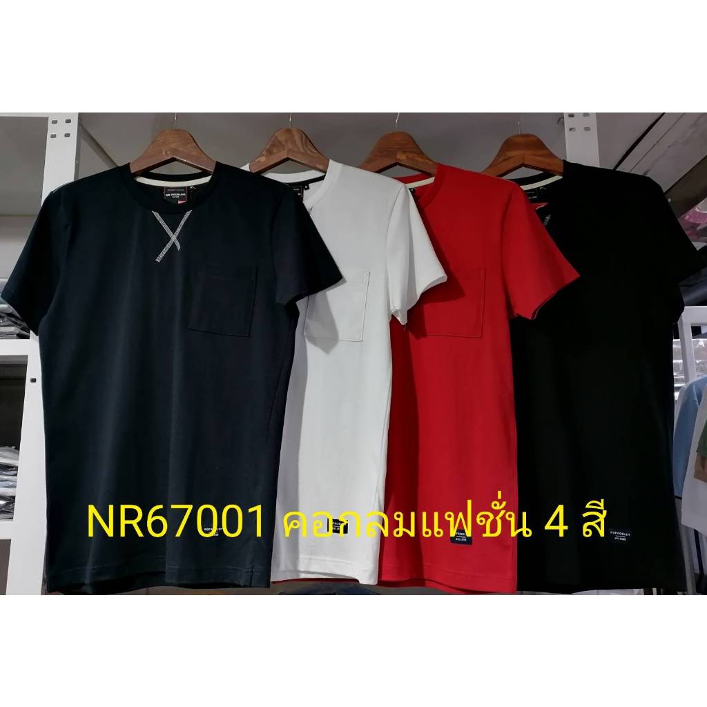 เสื้อยืดไซส์ใหญ่ เสื้อผู้ชายอ้วน แฟชั่น #NR67001 ไซส์ใหญ่ 2XL , 3XL , 4XL