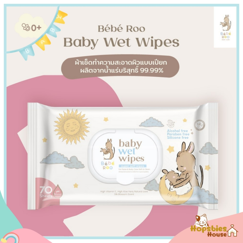 [ 1 แถม 1 ] Bebe Roo Baby Wet Wipes ผ้าเช็ดทำความสะอาดผิวอย่างอ่อนโยนแบบเปียก ผลิตจากน้ำแร่บริสุทธิ์ 99.99%