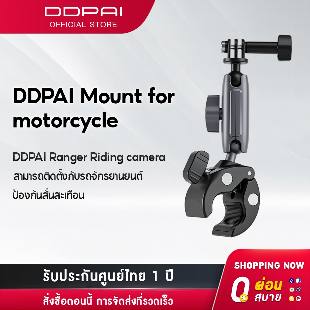 DDPAI ติดตั้งกับมอเตอร์ไซด์ /จักรยาน กันสั่น DDPAI ACC Charger base DDPAI Ranger Riding camera กล้องติดตั้งกับจักรยาน
