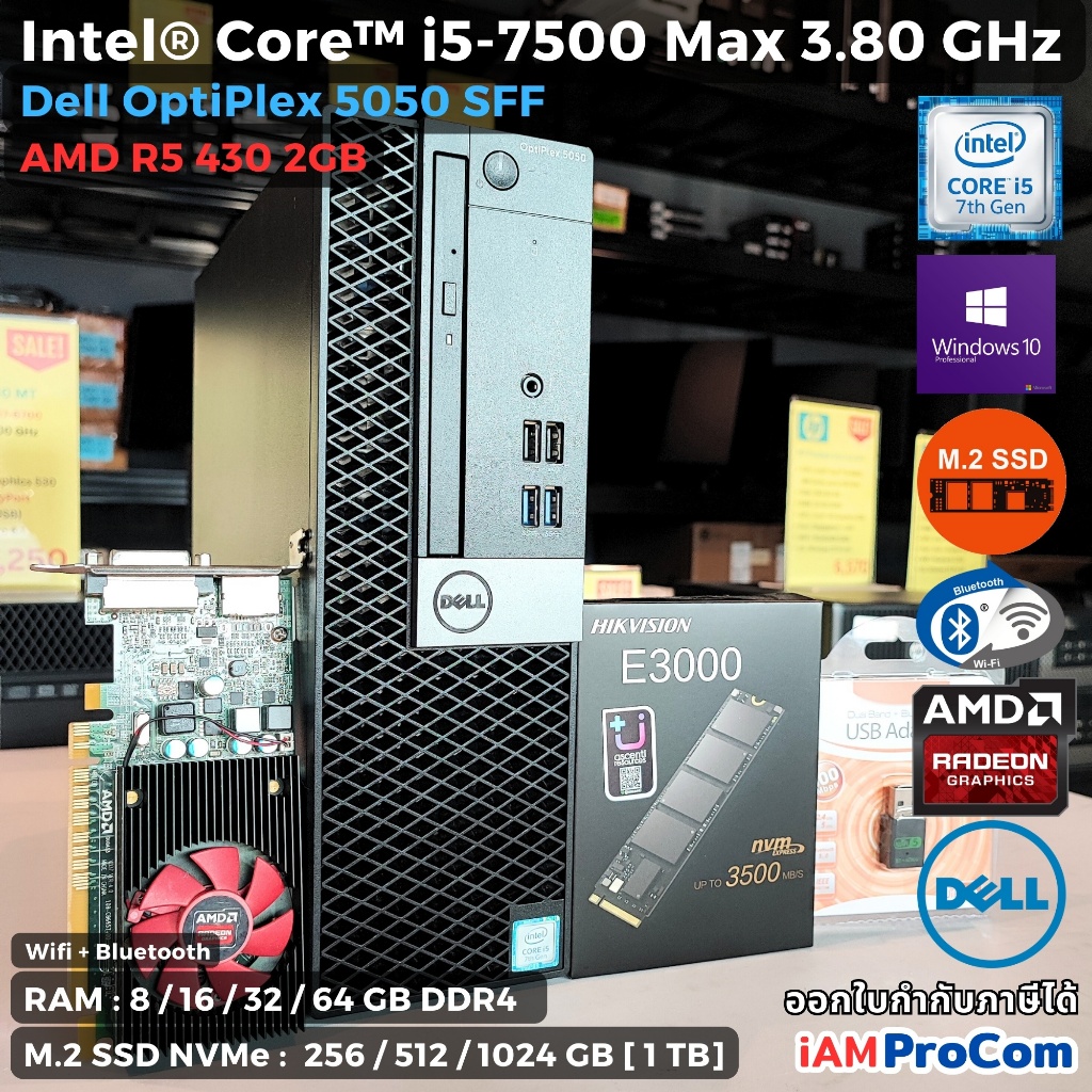 คอมพิวเตอร์(การ์ดจอแยก 2 GB) Dell Optiplex 5050 SFF - CPU Core i5-7500 MAX 3.80GHz SSD M.2 NVMe พร้อมเชื่อมต่อ WIFI+BT