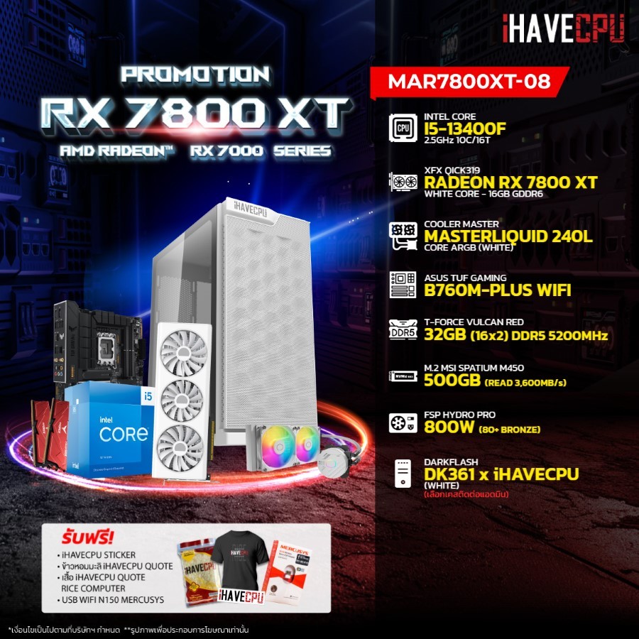 iHAVECPU คอมประกอบ MAR7800XT-08 INTEL I5-13400F / B760M / RX 7800 XT 16GB / 32GB DDR5 5200MHz (SKU-240317782)