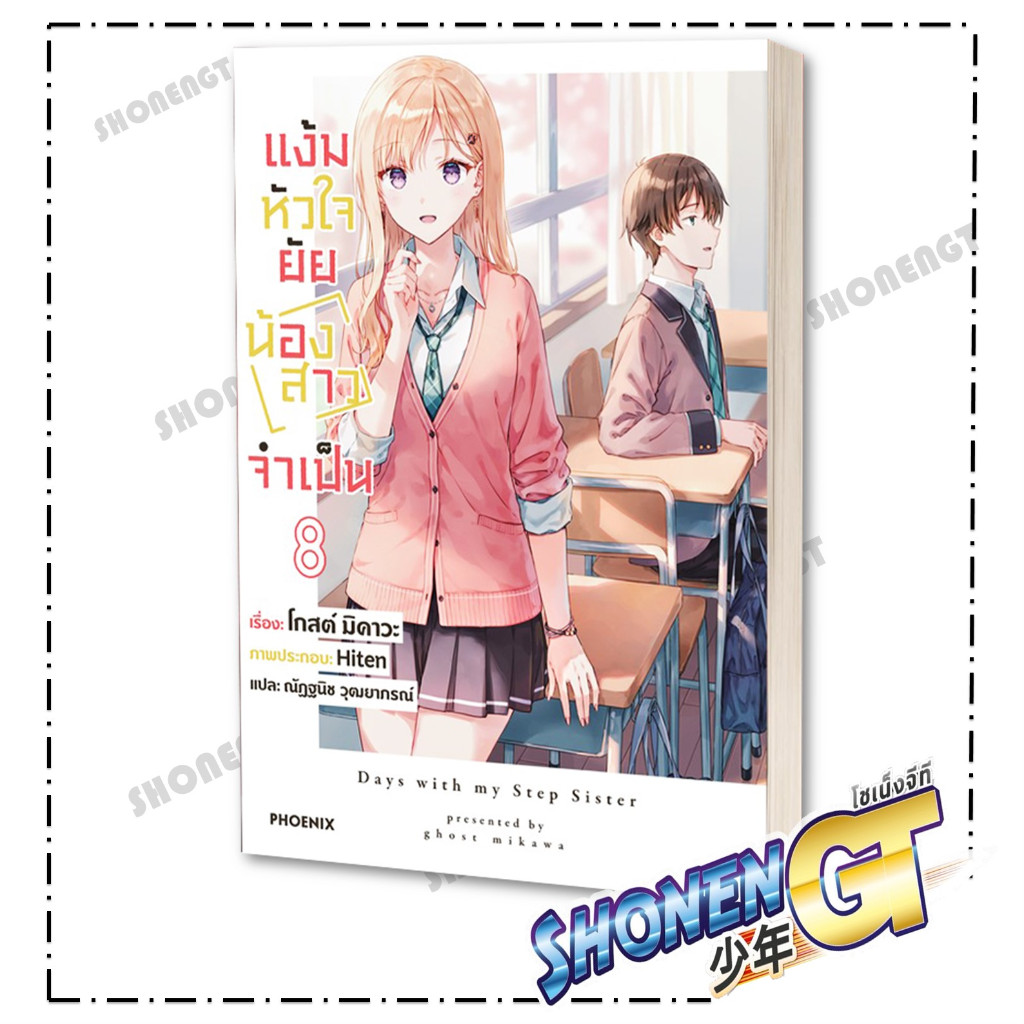 Thumbnail 2