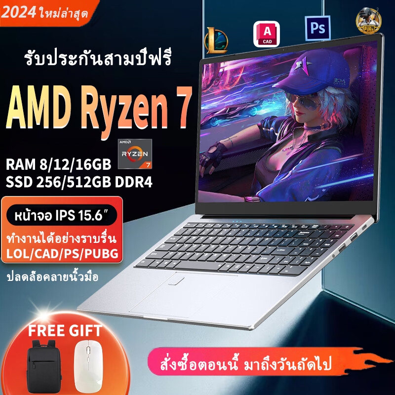 Acer โน๊ตบุ๊ค AMD Ryzen R7 RAM 8/16GB SSD 256GB/512GB ลายนิ้วมือปลดล็อคแป้นพิมพ์ ROG Backlight โน๊ตบุ๊คเกมมิ่ง