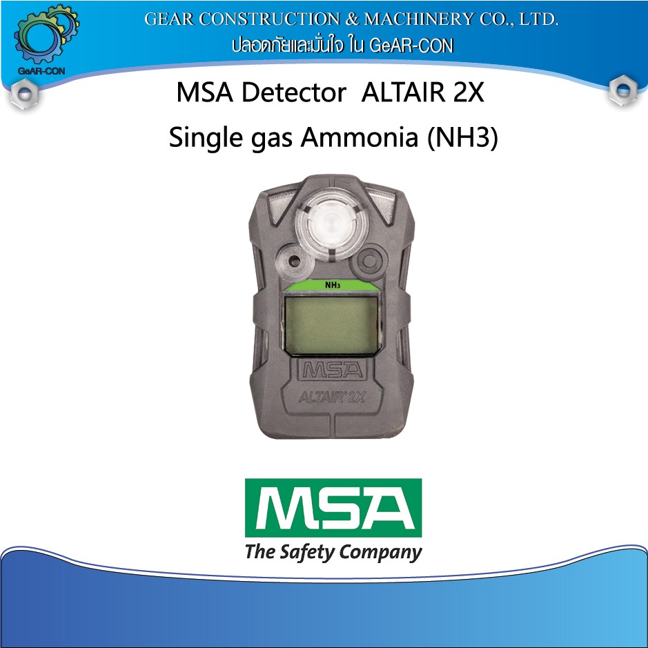 เครื่องวัดแก๊ส MSA Detector ALTAIR 2X Single gas Ammonia (NH3), Gray P/N 10154079