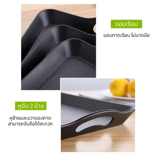 ถาดเสิร์ฟอาหาร มีลายกันลื่น พลาสติก ABS เนื้อหนา ทรงสี่เหลี่ยม มีหูจับ ถาดรองจาน/รองแก้ว