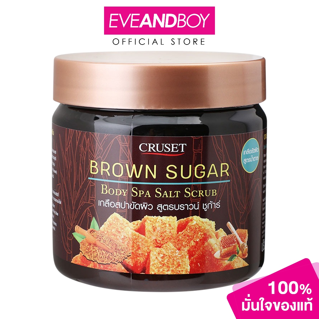 CRUSET - BROWN SUGAR BODY SPA SALT SCRUB (700 g.) ครูเซ็ท บราวน์ซูการ์ บอดี้ สปา ซอลท์ สครับ