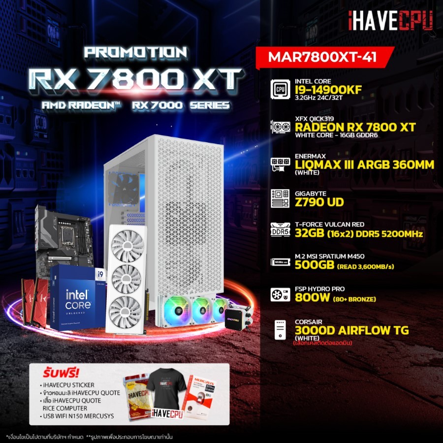 iHAVECPU คอมประกอบ MAR7800XT-41 INTEL I9-14900KF / Z790 / RX 7800 XT 16GB / 32GB DDR5 5200MHz (SKU-240317815)