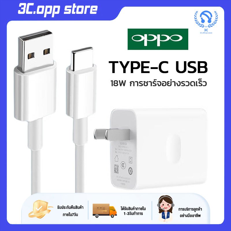 OPPO ที่ชาร์จ 18W ชาร์จเร็ว oppoa92s a52 a72 a32 a93 ชุดหัวชาร์จโทรศัพท์มือถือพร้อมหัวชาร์จ 9V2A อินเทอร์เฟซ Type-c