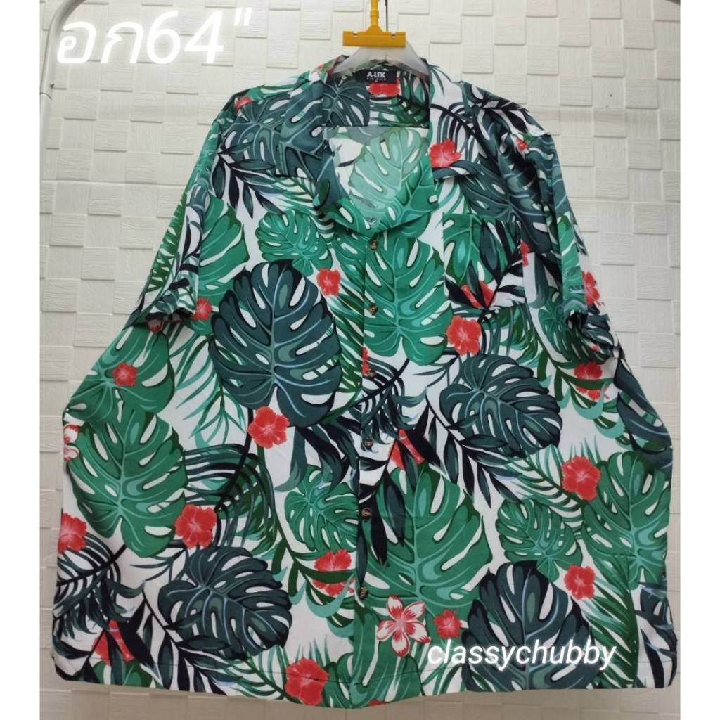 เสื้อคอปกผู้ชายไซส์ใหญ่พิเศษ อก64นิ้ว+อก60นิ้ว+อก56นิ้ว คนอ้วน บิ๊กไซส์ มีพร้อมส่งค่ะ