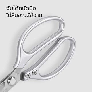 กรรไกรตัดอาหาร กรรไกรสแตนเลส Easy Grip แข็งแรง ทนทาน เปิตดขวดได้ ด้ามจับ Alechaung coffee