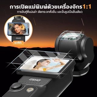 DJI Pocket 4P/4/3 ฟิล์มกันรอย 9H ฟิล์มกระจกนิรภัยกันรอยหน้าจอ ฟิล์มกระจกนิรภัย Anti-scratch Lens Protector Osmo Pocket