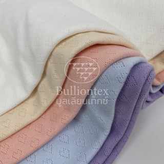 ผ้าพอยต์เทล นิต บิ๊ก ฮาร์ท Pointelle Knit Big Heart ผิวเรียบ…
