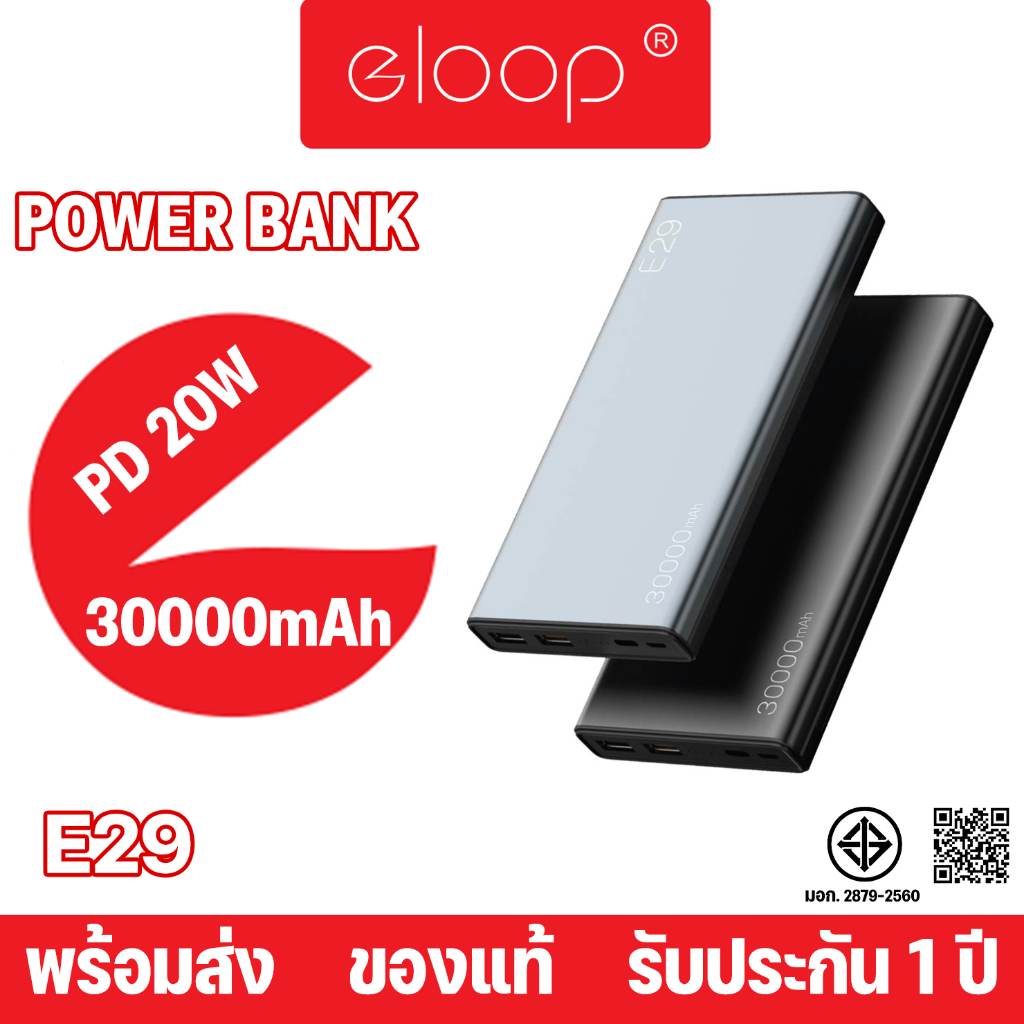 Eloop By Orsen E29 E29 Ultra แบตสำรอง 30000mAh QC 3.0 PD 20-45W Power Bank ชาร์จเร็ว พาวเวอร์แบงค์