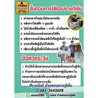 ขอบยางตู้เย็น SAMSUNG รุ่น RT25FGRA(2ประตู)