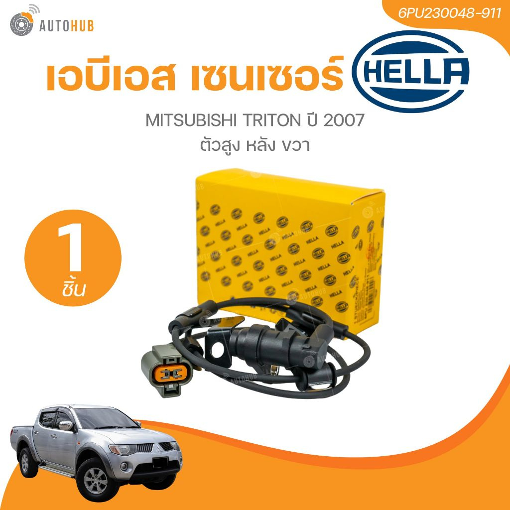 HELLA  ABS SENSOR TRITON ปี 2007 ตัวสูง หลัง ขวา (เบอร์แท้ 4670A598)(6PU230048-911)(1 ชิ้น) | AUTOHU