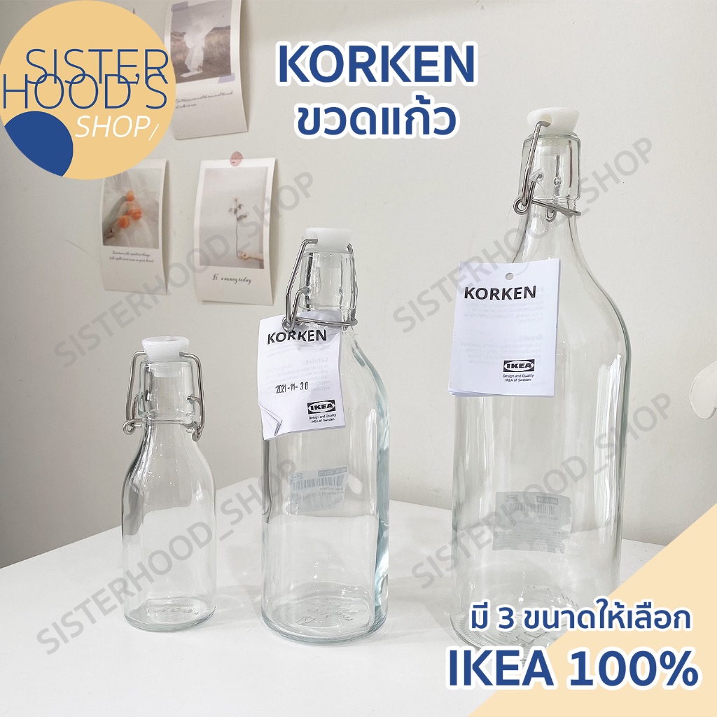 [พร้อมส่ง] IKEA ของแท้! ขวดแก้ว ขวดอิเกีย รุ่น KORKEN มี 3 ขนาด วางตั้ง วางนอน น้ำไม่รั่ว ไม่หก ขายด
