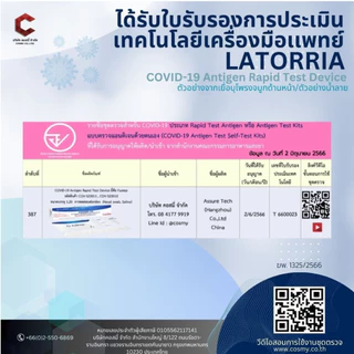 Fastep latorria ATK2 in 1 แบบ 1:1เทส แบบเซ็ท10,20
