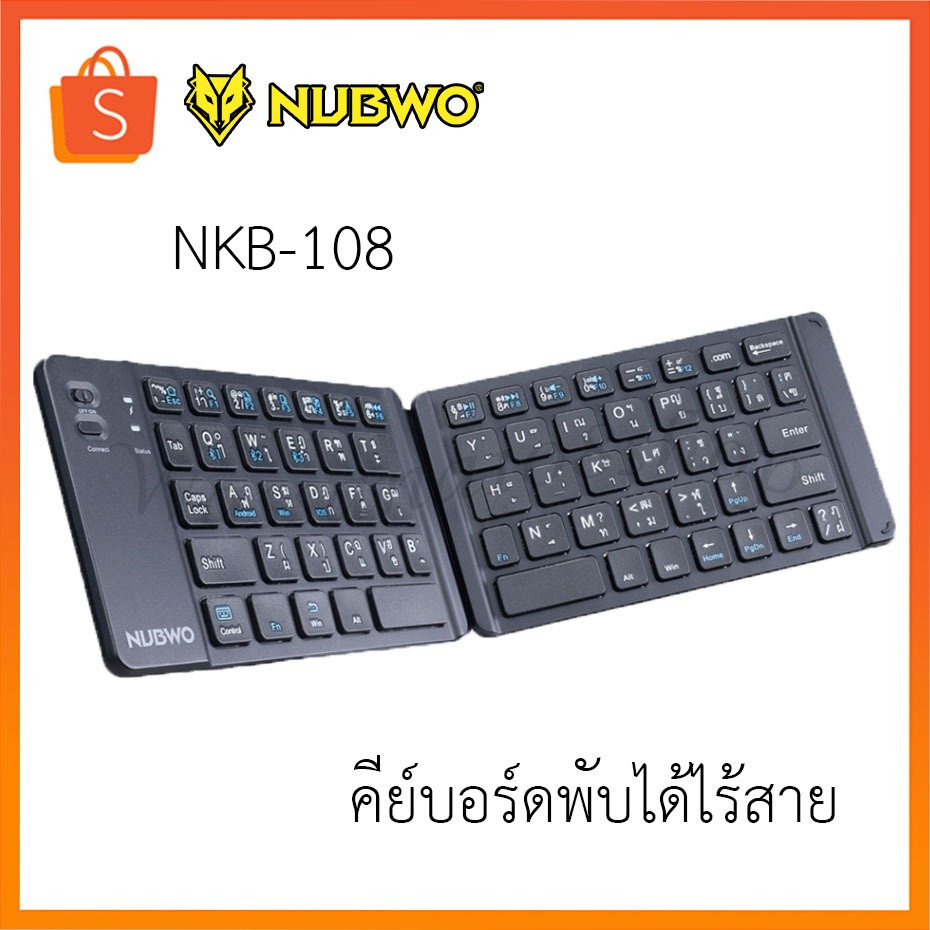 Nubwo NKB-108 Bluetooth Keyboard 67Keys คีย์บอร์ดบลูทูธ คีย์บอร์ดพับได้ไร้สาย