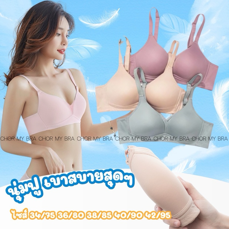 509#คัฟABพร้อมส่ง34-42บราไร้โครงฟองน้ำบางระบายอากาศไม่ร้อนเก็บทรงสวยใส่สบาย