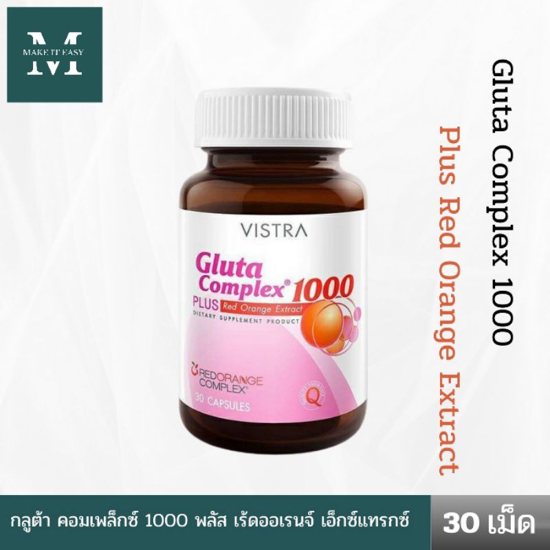 Vistra Gluta Complex 1000 Plus Red Orange Extract **สินค้าหมดอายุเดือน11/2028 **วิสทร้า กลูต้า คอมเพล็กซ์ 1000พลัส