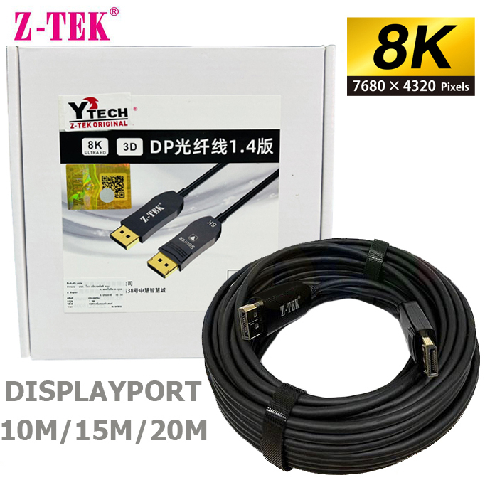 Z-tek สาย DISPLAY PORT TO DISPLAY PORT FIBER 8K 10M,15M,20M