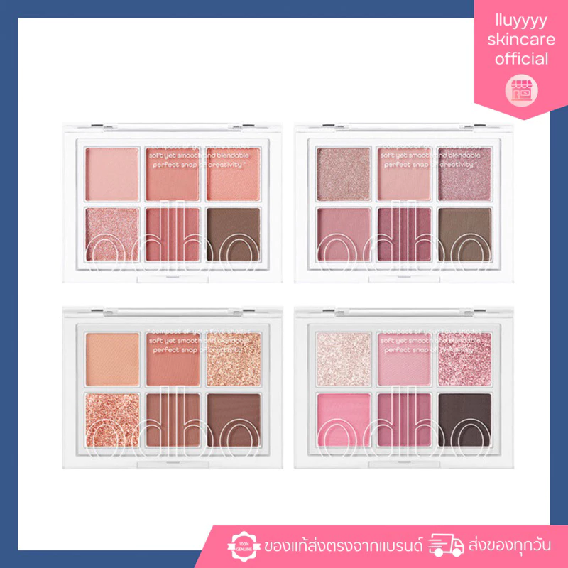 (สีใหม่) (กดในไลฟ์ลด40%) พาเรทตา6ช่อง ODBO SIGNATURE EYESHADOW PALETTEโอดีบีโอ อายแชโดว์ ซิกเนเจอร์