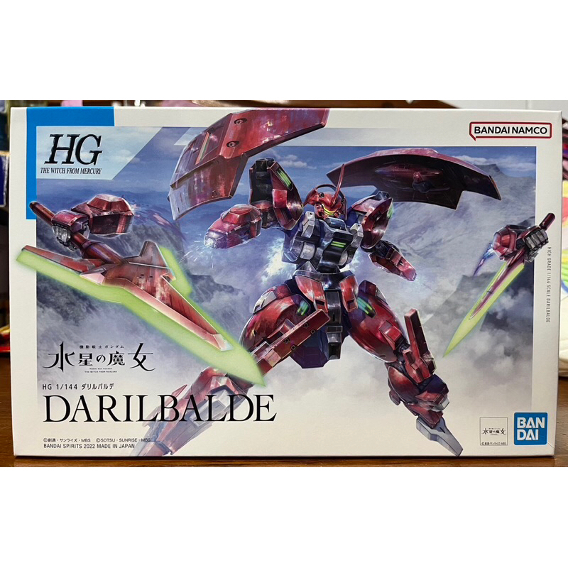 กันพลา HG 1/144 Darilbalde มีของพร้อมส่ง