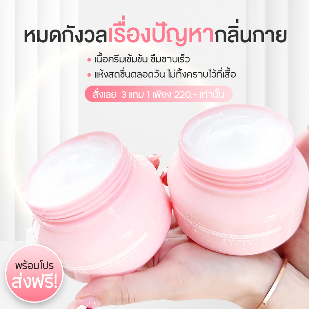 ครีมทากู้รักแร้ ดำหนีบดำ ลดตุ่มหนังไก่ ปริมาณ 1000 กรัม