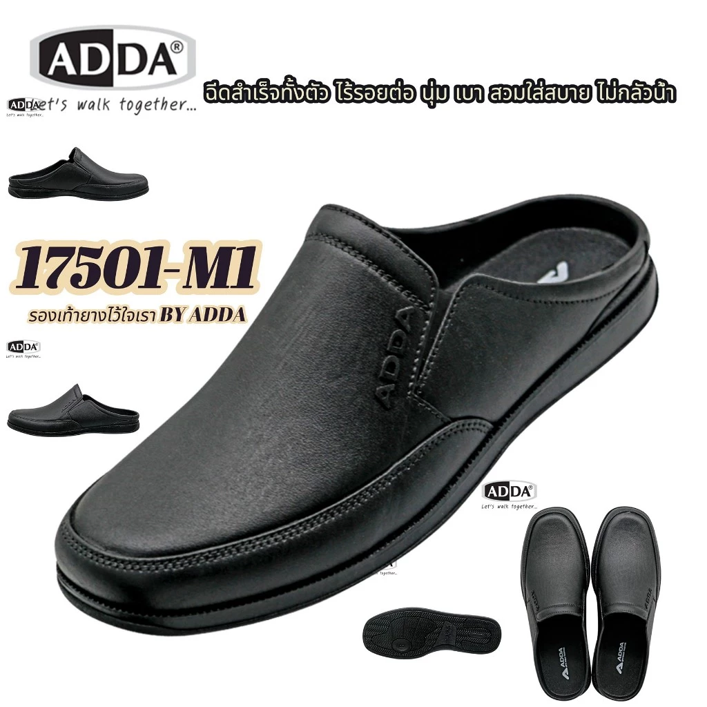 ADDA รุ่น 17501M1 (ไซส์ 7-11) รองเท้าแตะลำลองแบบสวม ในร่ม กลางแจ้ง ฤดูร้อน