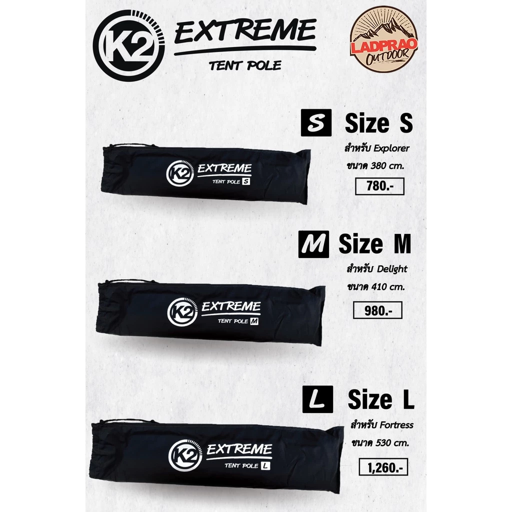 K2 Extreme Tent Pole เสาโครงเต็นท์ thumbnail 3