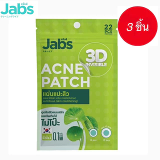 Jabs 3D Invisible Acne Patch แจ๊บส์ แผ่นแปะสิว 3D อินวิซิเบิล แอคเน่แพ็ทซ์ 1 ซอง 22 ชิ้น