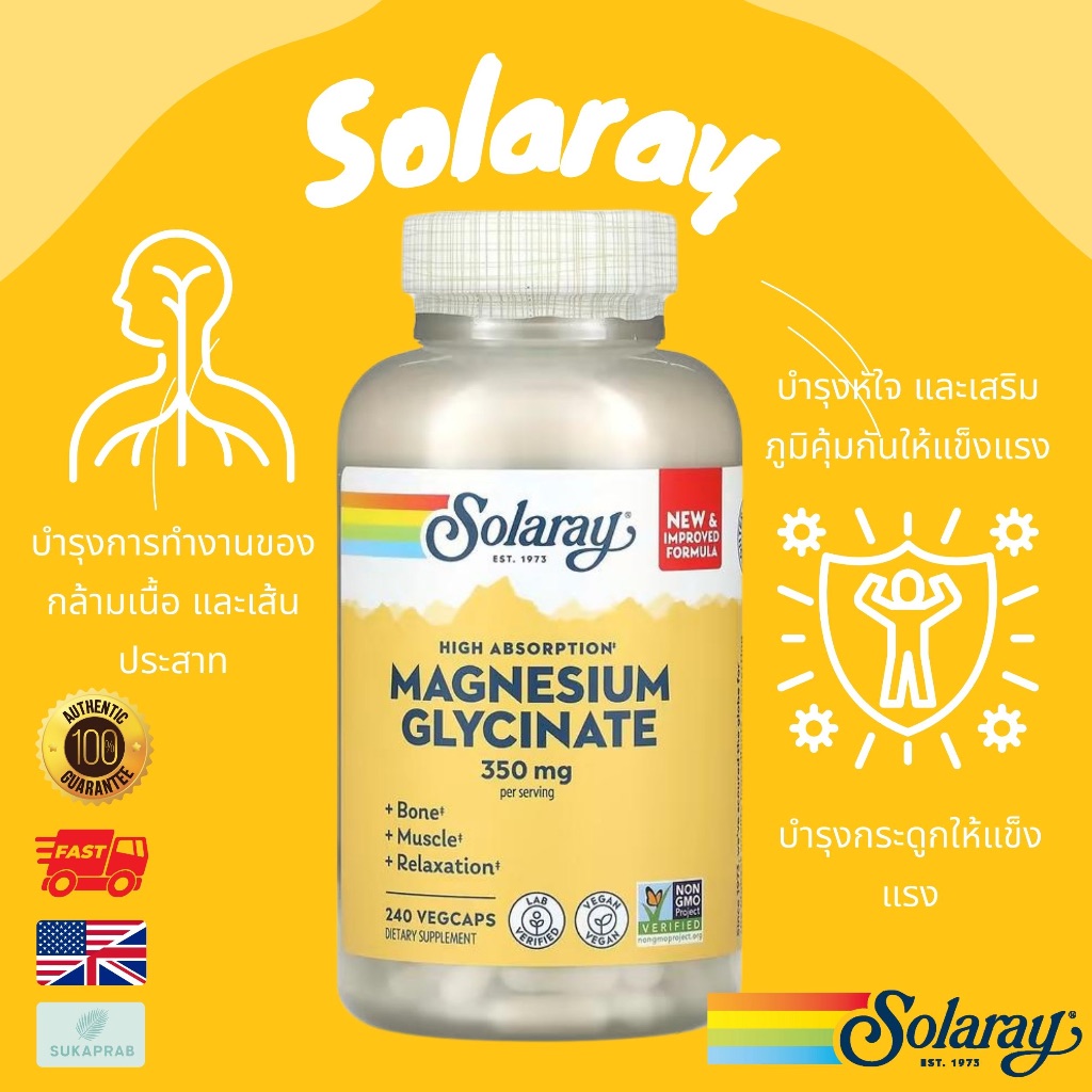 พร้อมส่ง Solaray Magnesium Glycinate High Absorption 350 mg 120 & 240 VegCaps