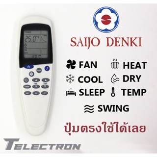 รีโมทแอร์ Saijo Denki ใช้กับรุ่น LCD-7, LCD-9, LCD-10,LCD-12