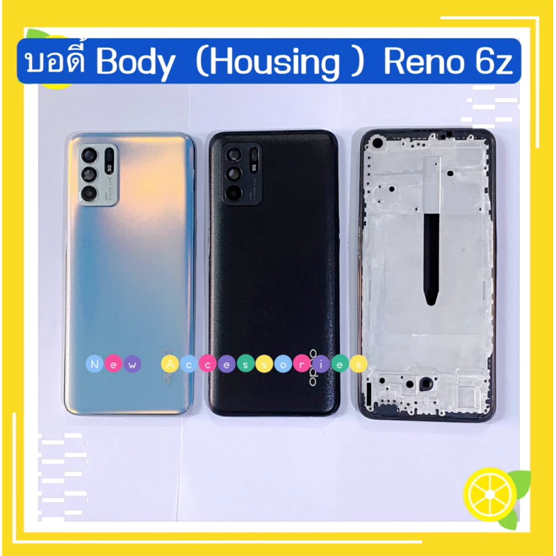 บอดี้ Body(ฝาหลัง+ เคสกลาง)OPPO Reno 6z(5G)แถมปุ่มสวิตช์นอก+ เลนส์กล้อง