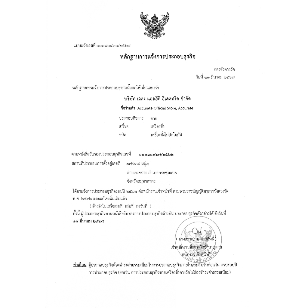 รูปภาพ 9