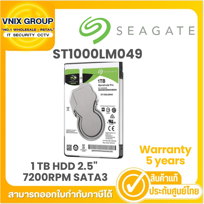 Seagate ST1000LM049 (ฮาร์ดดิสก์โน้ตบุ๊ค) 1 TB HDD 2.5" BARRACUDA PRO 7200RPM SATA3 Warranty 5 years