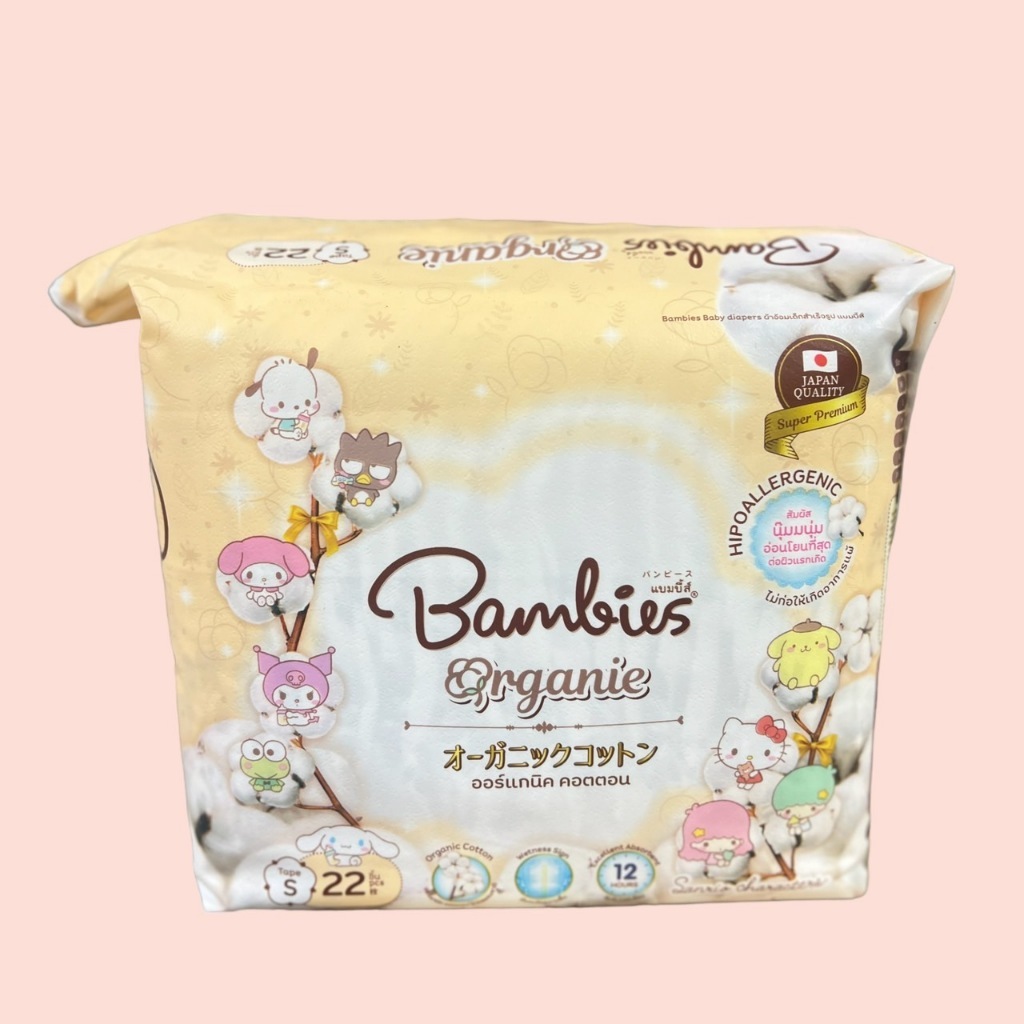 Bambies ออแกนิค แบมบี้ ผ้าอ้อมสำเร็จรูปไซส์ S 22 ชิ้น แบบเทป
