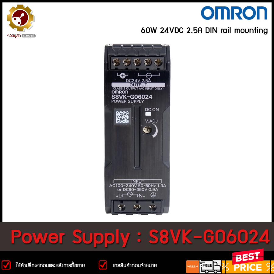 สวิตชิ่งเพาเวอร์ซัพพลาย Omron S8VK-G06024 ขนาด 60W ติดตั้งบนราง DIN Rail