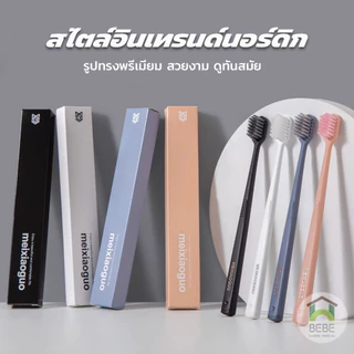 แปรงสีฟัน ญี่ปุ่น แปรงสีฟันระดับพรีเมี่ยม ขนนุ่ม หัวกว้าง นุ่ม 4 สี ทำความสะอาดฟันลึกลงไป