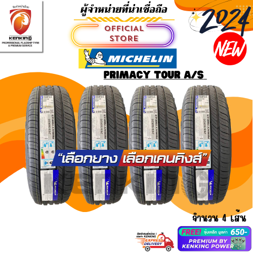 ผ่อน0% 265/50 R20 Michelin PRIMACY™ TOUR A/S ยางปี 2024🔥 (1,2 และ 4 เส้น) Free!! จุ๊บเหล็ก Kenking Power 650฿