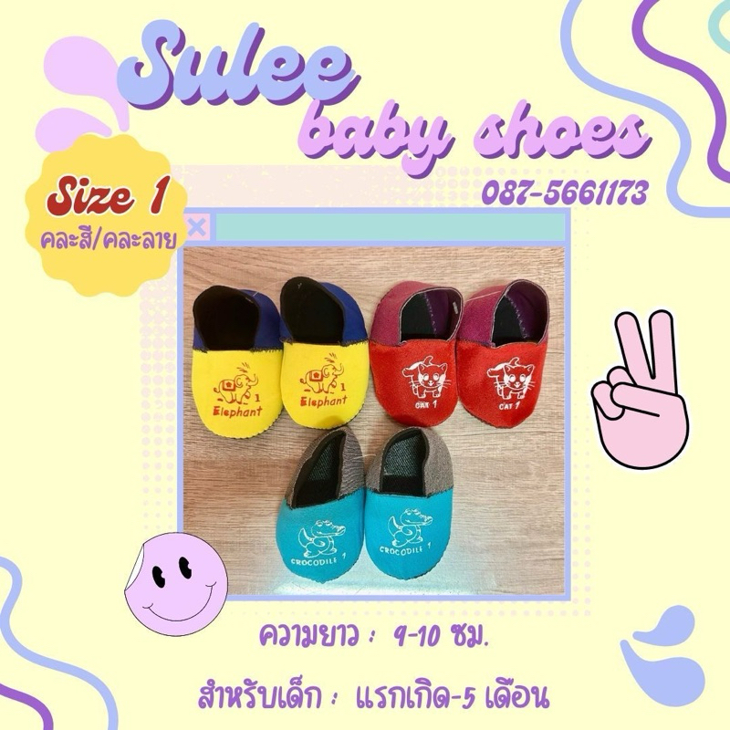 รองเท้าเด็กหัดเดิน (คละสี/คละลาย) 3 คู่ 79 บาท