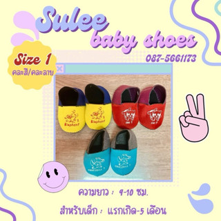 รองเท้าเด็กหัดเดิน (คละสี/คละลาย) 3 คู่ 79 บาท