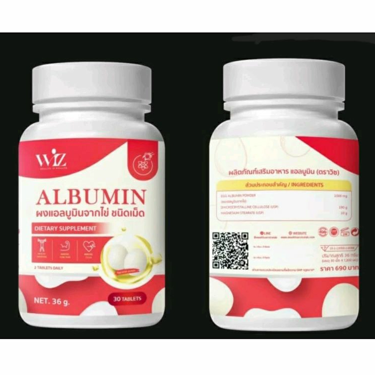 Egg Albumin โปรตีนไข่ขาว 30 เม็ด ชนิดเม็ด ผลิตจากไข่ขาว 100%