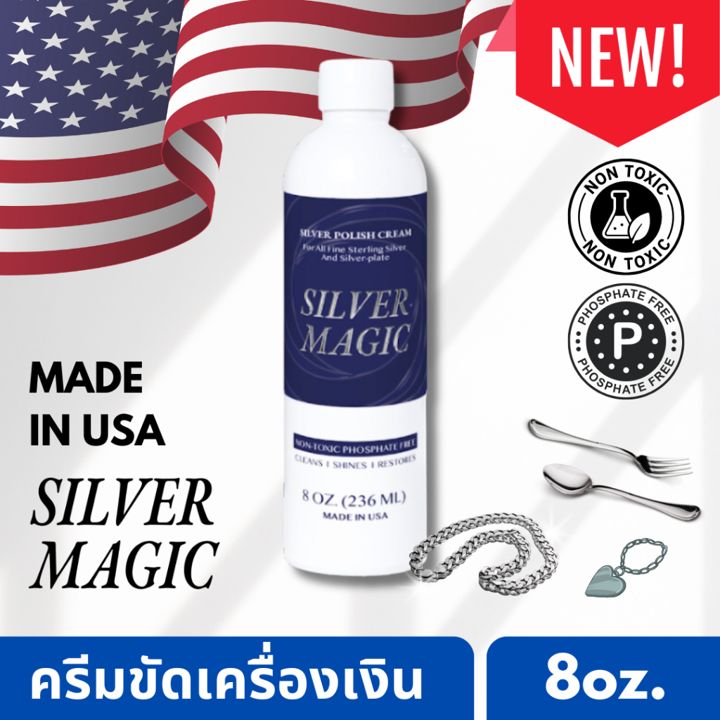 น้ำยาขัดเงิน น้ำยาทำความสะอาดเครื่องเงิน ครีมขัดเงิน Silver Magic Care Polish 236 ml