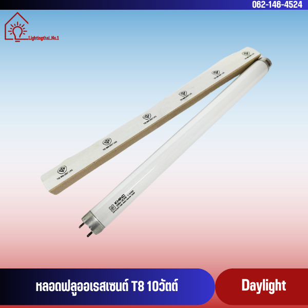 หลอดนีออน 10 วัตต์ ความยาว 33 cm. แสงขาว แสงส้ม หลอดไฟฟลูออเรสเซนต์ หลอดสั้น ยี่ห้อDAI-ICHI (ไดอิชิ)รางเปล่าไดทรอนิกส์