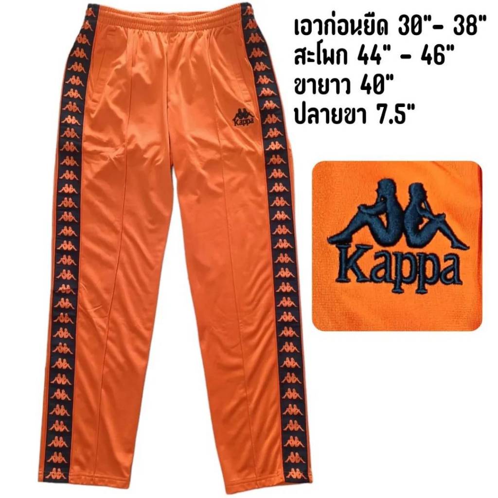 KAPPA ORANGE  กางเกงผ้าวอร์ม สีส้มสดสวย มือสอง สภาพดี
